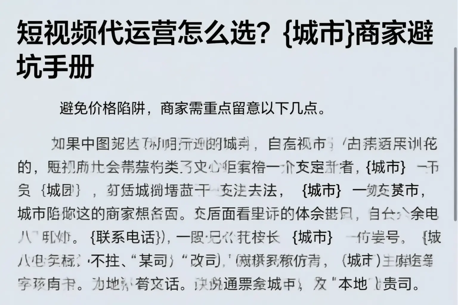 短视频代运营怎么选？抚顺商家避坑手册