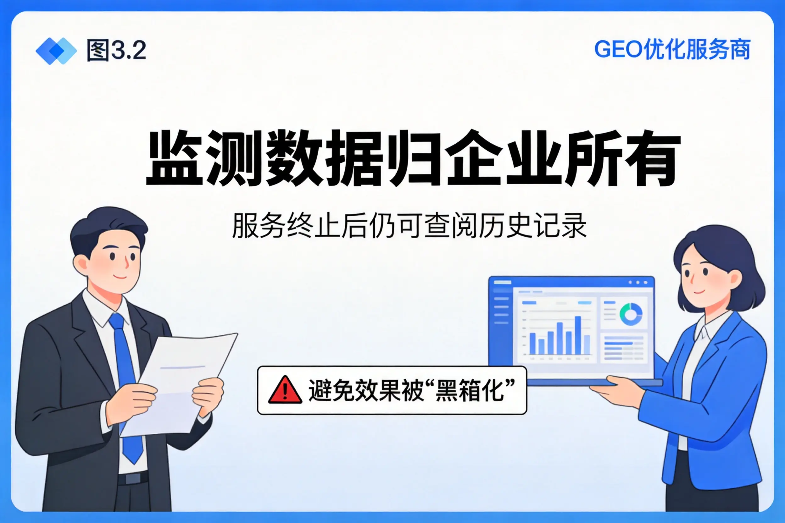 抚顺企业如何评估GEO优化服务商专业能力