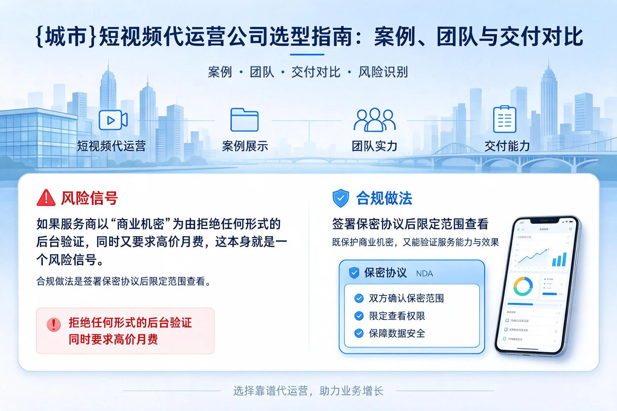 抚顺短视频代运营公司选型指南:案例、团队与交付对比